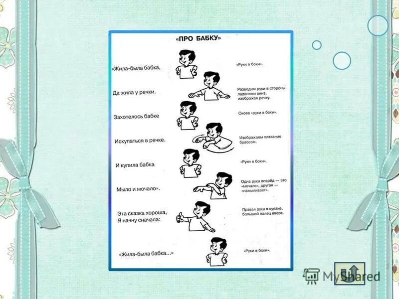 песня жила была бабка у самой. жила была бабка у самой речки. песня жила была бабка у самой. игровые потешки для детей. пальчиковая игра "про бабку".