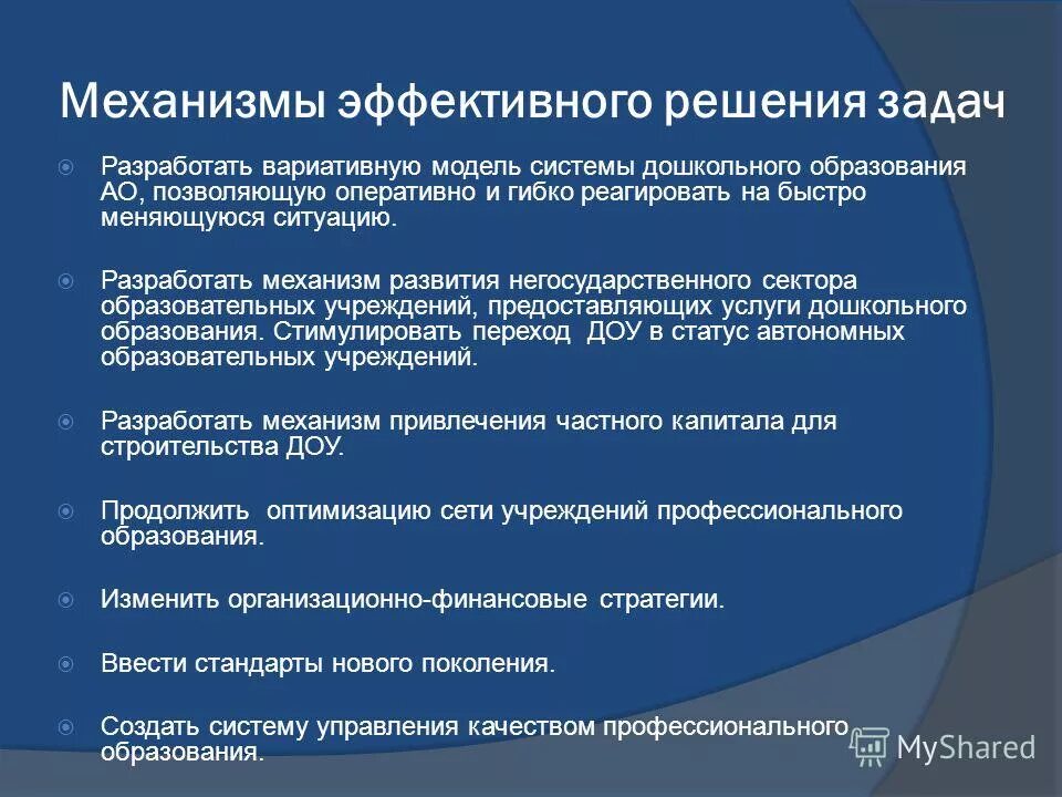 эффективные механизмы формирования. механизмы волонтерства. механизм формирования зависимости. механизм формирования. мониторинг формирования функциональной грамотности.