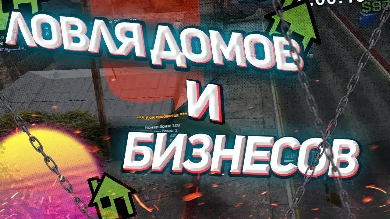 4 поймали дома