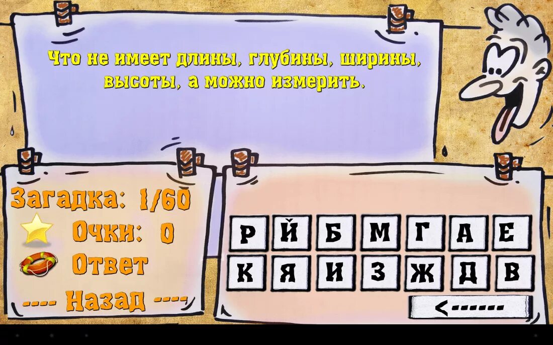 Давай игры загадки. Интересные головоломки. Занимательные загадки. Головоломки для взрослых. Веселые головоломки для взрослых.