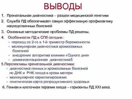 Разделы генетики