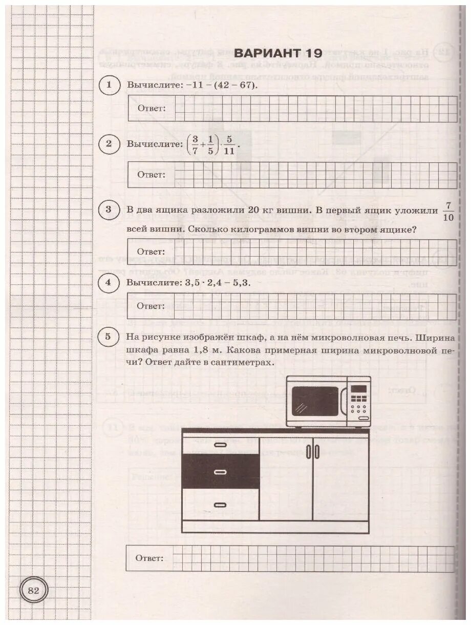 Решу впр математика 7 класс тип 11. ВПР по математике 6 класс 2023 г. ВПР по математике 6 класс 2022 книга. ВПР 25 вариантов математика Ященко. ВПР по математике 6 класс 2022 7 вариант.