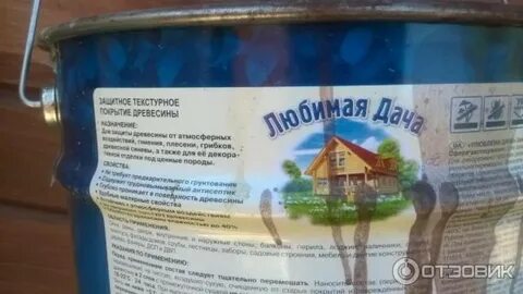 Краска любимый дом