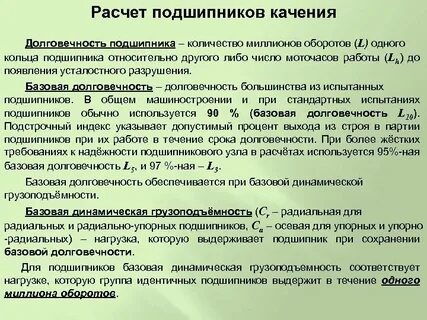 Прочности и долговечности