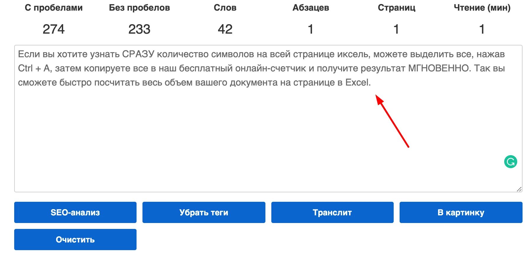 Число в текст word. Посчитатьколичство символов. счётчик символов в тексте. узнать количество символов. посчитать количество символов.