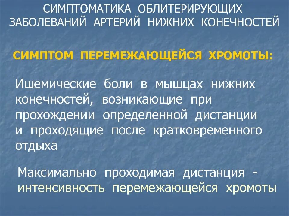 Эндартериит и ангионевроз являются профессиональными заболеваниями связанными