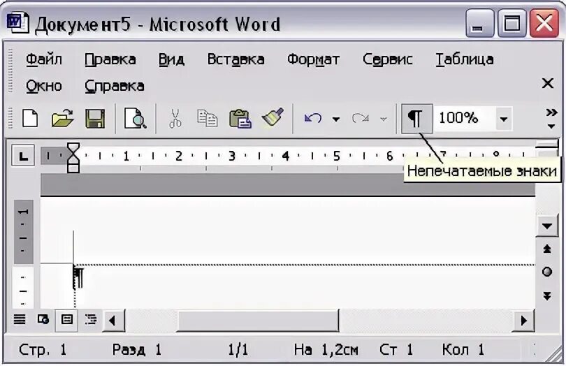 Как включить отображение непечатаемых символов word