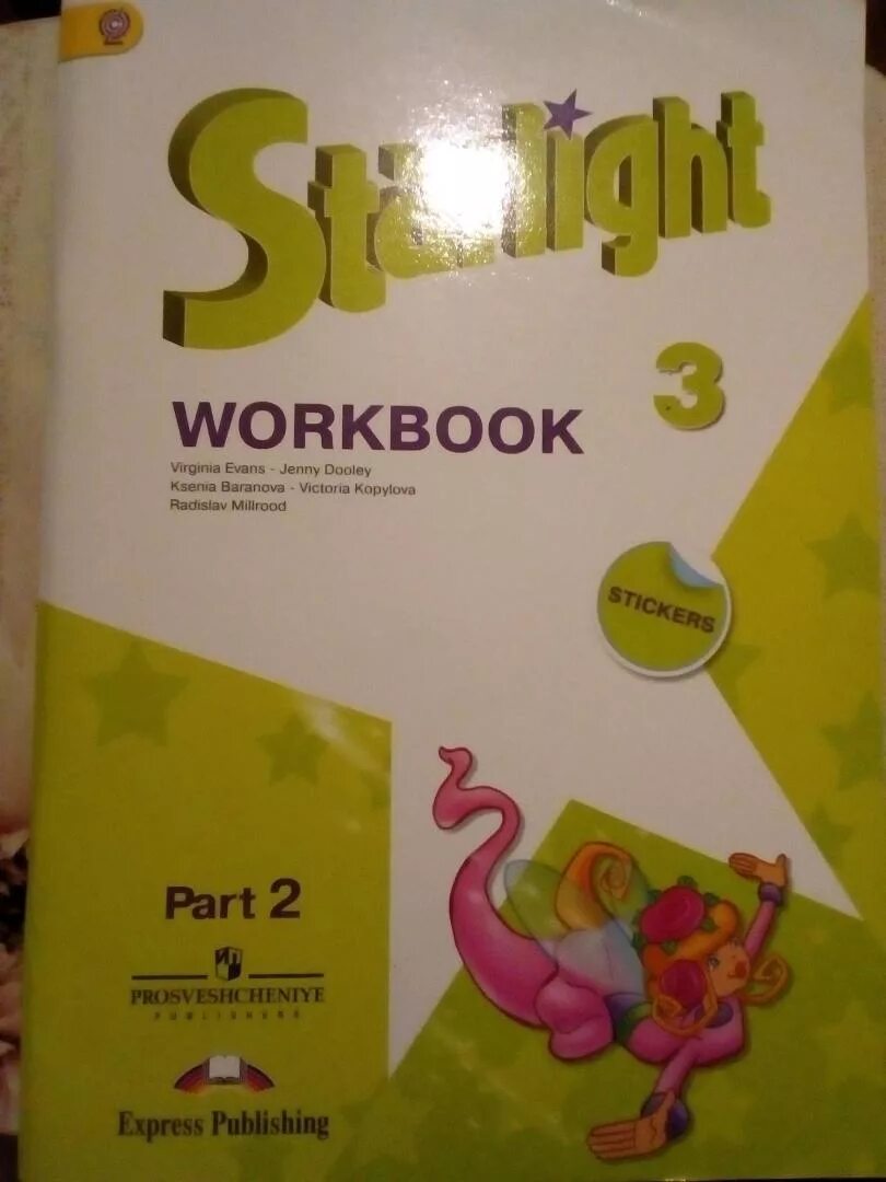 Virginia evans 6 класс рабочая. Баранова Дули Копылова. Английский 3 класс Баранова рабочая. Английский 3 класс 2 часть. Английский язык. 3 Класс. Баранова рабочая тетрадь.