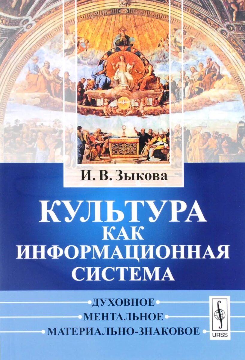 Культура книги. Книги о культурных. Книга культура и искусство. Культура России книги. Книжка культура