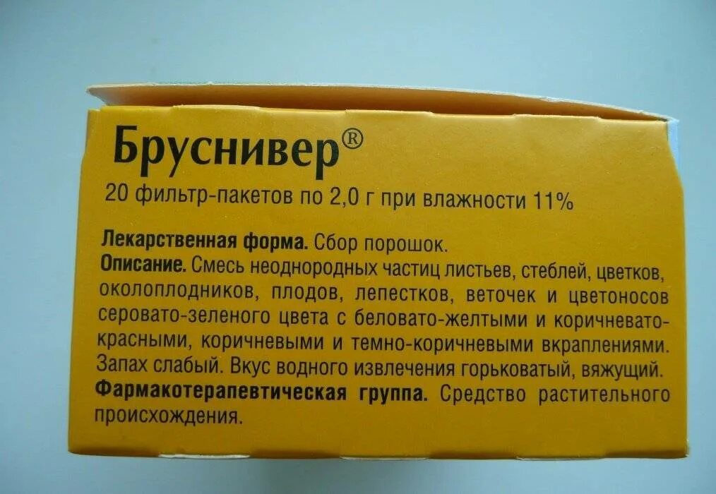 Травяной сбор бруснивер показания. Чай мочегонный бруснивер. Сбор трав бруснивер. Бруснивер – сбор-порошок.