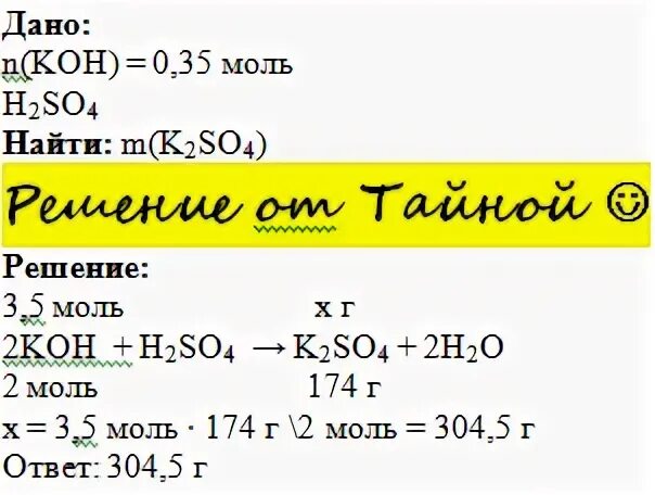 Масса 0 5 моль натрия. Молярная сульфата калия. Масса 5 моль гидроксида калия. Какую массу составляет 0.35 моль иодида калия. 0.35 Моль гидроксид натрия.