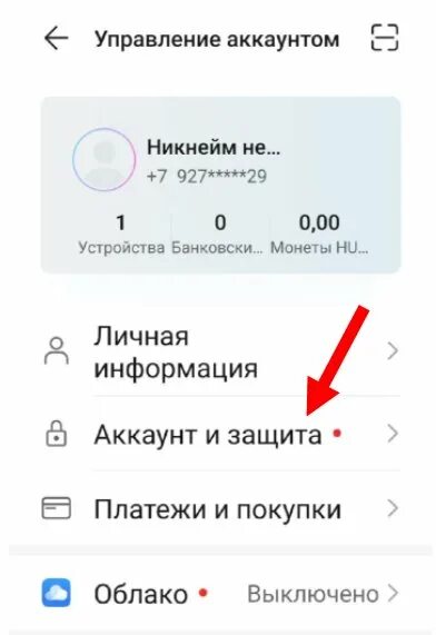 Сброс гугл аккаунта хонор. Сброс гугл аккаунта хонор