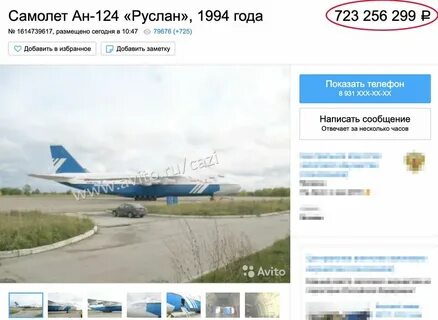 Ан авито