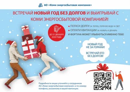 Организация декабрь