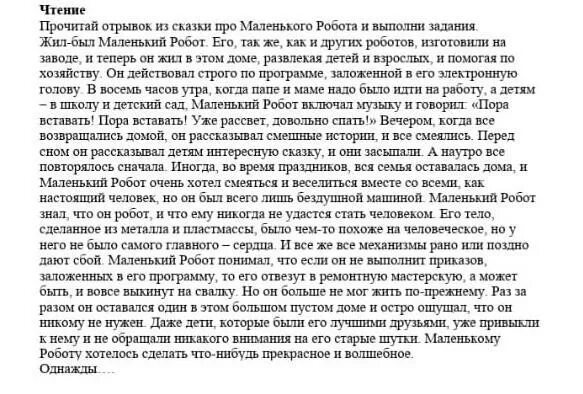 Научный текст 4 класс литература. Текст трактор научный текст. Научный текст про трактор для 4 класса. Трактор научный текст 4 класс по русскому. Научный текст про трактор маленький.