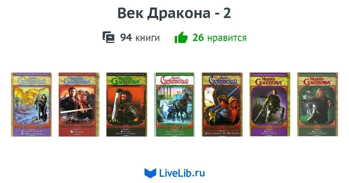 Читать книгу дракон 2. Читать книгу дракон 2