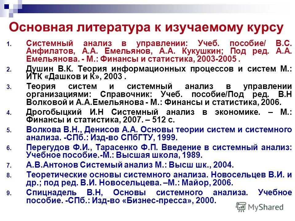 Теория информационного общества философия. Теория информационных процессов и систем. Ёнэдзи масуда информационное общество. Теория информационной работы. Теория информационной работы.