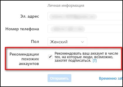 Как узнать телефон аккаунта инстаграм