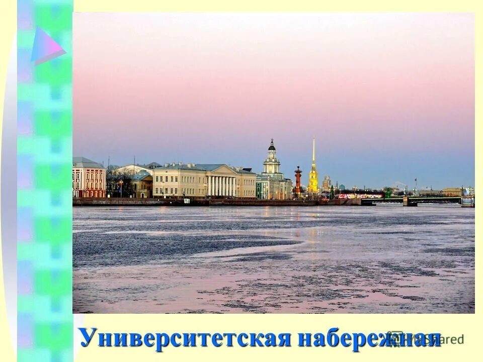 первое название санкт-петербурга. проект санкт-петербург 2 класс город на неве. город на неве презентация. основание санкт-петербурга петром 1. доклад.