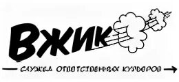 Вжик вжик уноси готовенького из какого. Вжик вжик уноси готовенького из какого