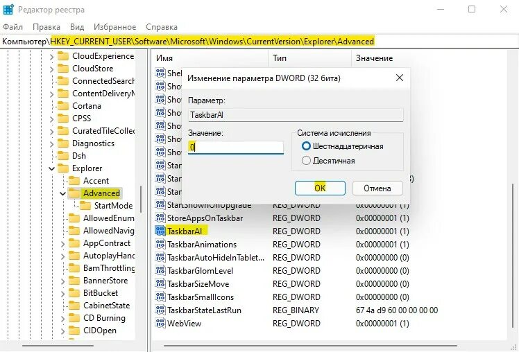 Как переместить пуск в windows. Как перенести пуск меню. как переместить пуск в windows 11.