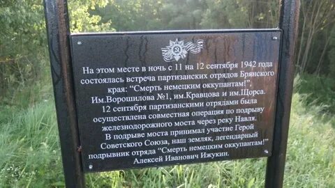 Поиск 32 брянский исторический форум