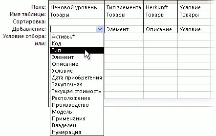 Внесение данных в таблицу