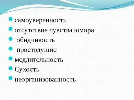 Излишняя самоуверенность в речи 6 букв