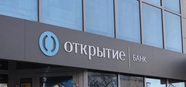 Банк открытие телефон бесплатный круглосуточно. Банк открытие номер. банк открытие номер телефона. банк открытие горячая линия. номер банка открытие.