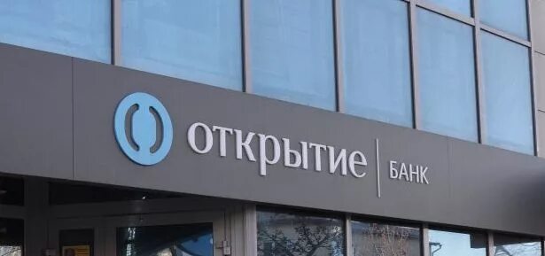 Открытие банк телефон 88004444400 горячая. Банк открытие номер. Банк открытие номер телефона. Банк открытие горячая линия. Номер банка открытие.