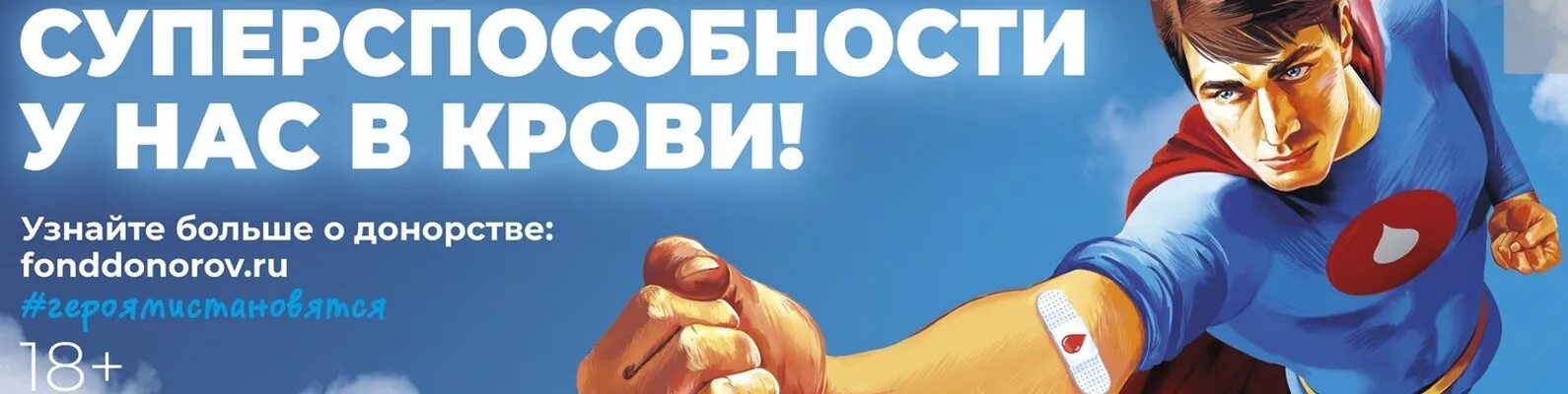 Фонд доноров. Фонд доноров Санкт-Петербург.