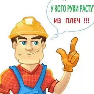 Рабочий плюс