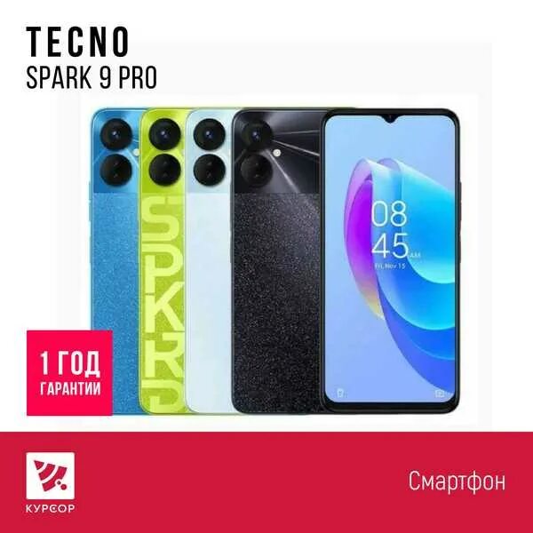 Отзывы о телефоне техно спарк 20. Techno Spark 9 Pro 4/128gb цвета. Techno Spark 9 Pro 4/128gb. Techno Spark 10 Pro 128gb. Techo Spark 128 ГБ go.