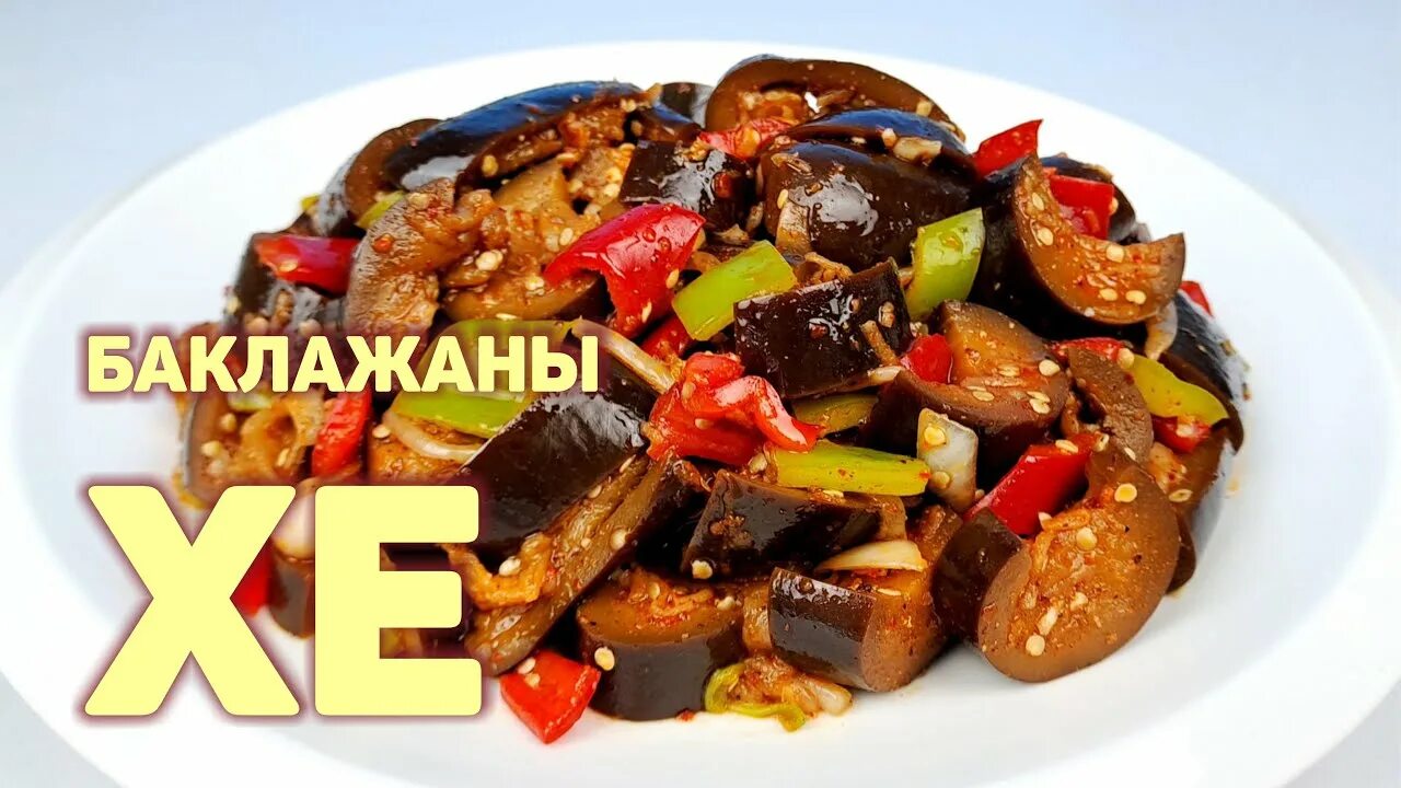 Баклажаны на гарнир рецепты быстро. Заправка для баклажанов. Дзен рецепты баклажан. Блюда из замороженных баклажанов. Дзен рецепты баклажан.