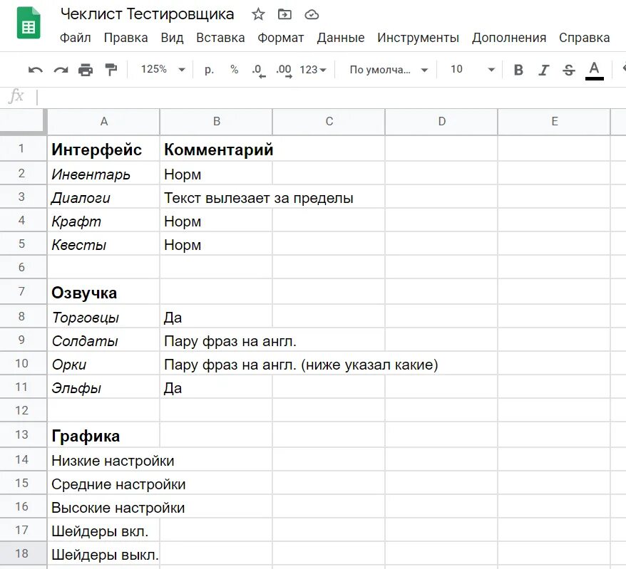 Чек-лист тестирование образец. Пример чек-листа в тестировании. Чек лист UI тестирования. Чек лист тестировщика. Мобильные чек листы