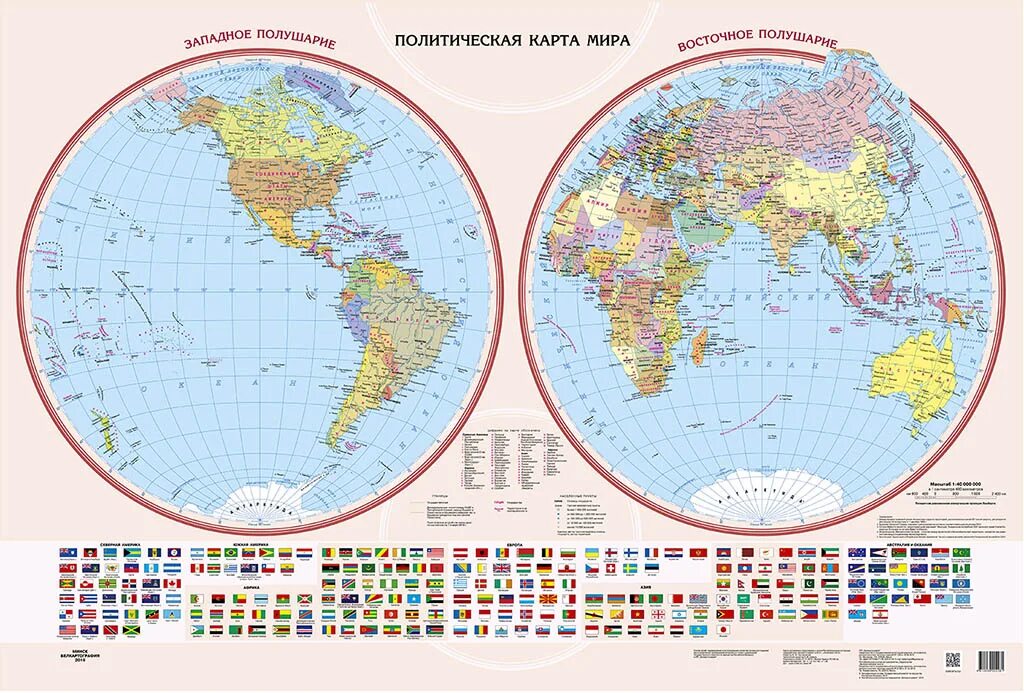 Полушария со странами. Политическая карта восточного полушария. Политическая карта Западного полушария на русском языке. Политическая карта полушарий.