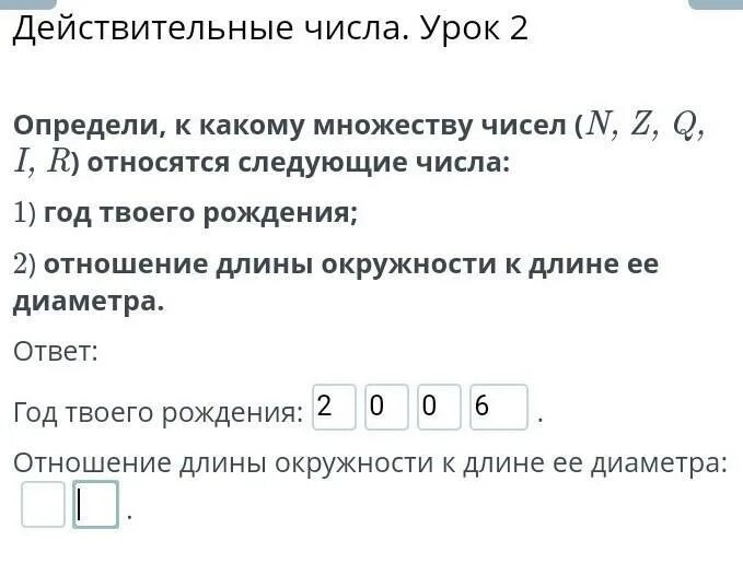 Число принадлежит множеству. К какому множеству относится число. Множества чисел n z q r. К какому числовому множеству не относится число 0.