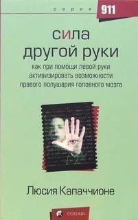 Сила с остальными