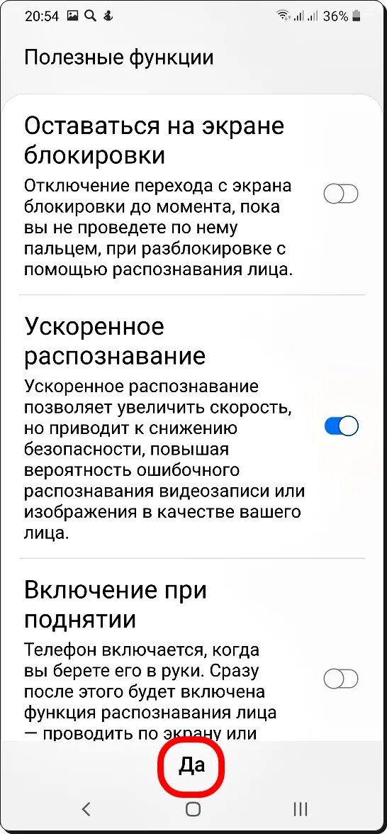 Смартфоны разблокировка по лицу. Разблокировка распознавание лица. как отключить распознавание. как сделать на телефоне распознавание лиц. разблокировка телефона самсунг по лицу.
