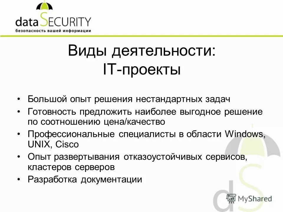 Аналитика больших данных. Связь город компания дата основания. Иг дата компания. Иг дата компания. Телефонная карта арктел.