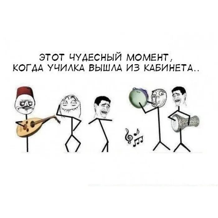 Когда училка вышла из класса. Когда учитель вышел из класса. Учитель выходит из класса. Выход учителя из класса. Когда учитель вышел из класса.