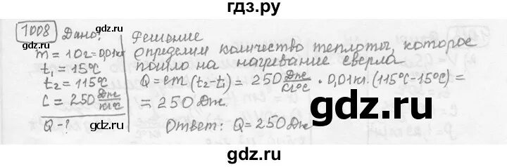 Лукашик 905. Сборник по физике номер 1006. Лукашик 7-9 класс по физике номер 639. Сборник по физике номер 1006. Физика 8 класс лукашик номер.