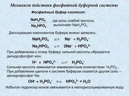 Рн раствора гидрокарбоната натрия