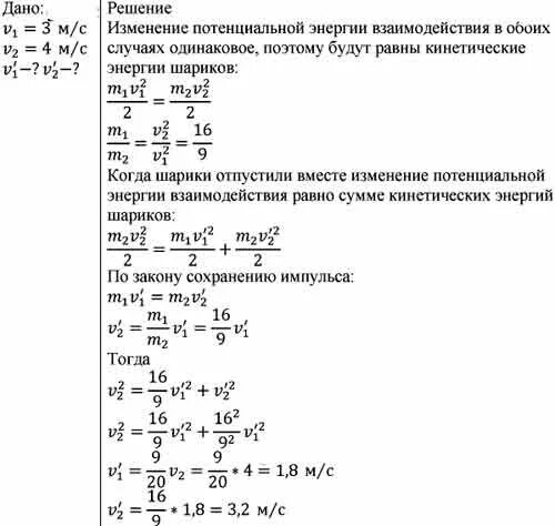 2 одноименно заряженных шарика. 2 одноименно заряженных шарика. Математический маятник длиной л и массой м раскачивают так. 2 одноименно заряженных шарика. Два одноименных заряженных металлических шарика.