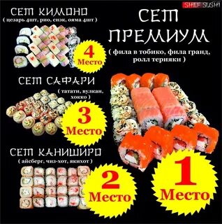 Суши волгодонск