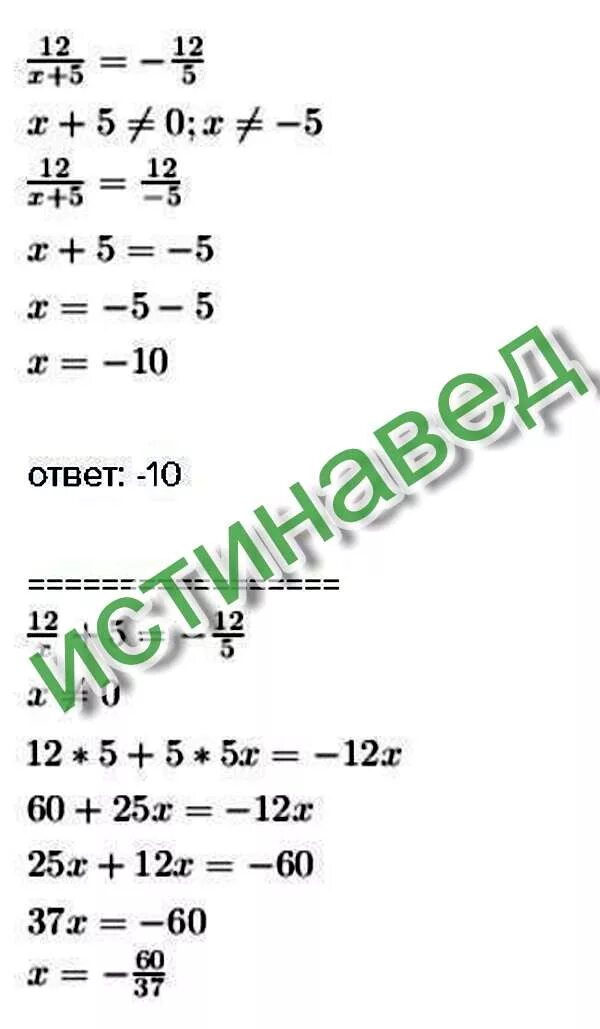 Найти корень уравнения x 5. 12х+5 -125. 5х=12. 12x+5 -125 решение. найдите корень уравнения 12х+5 -125.