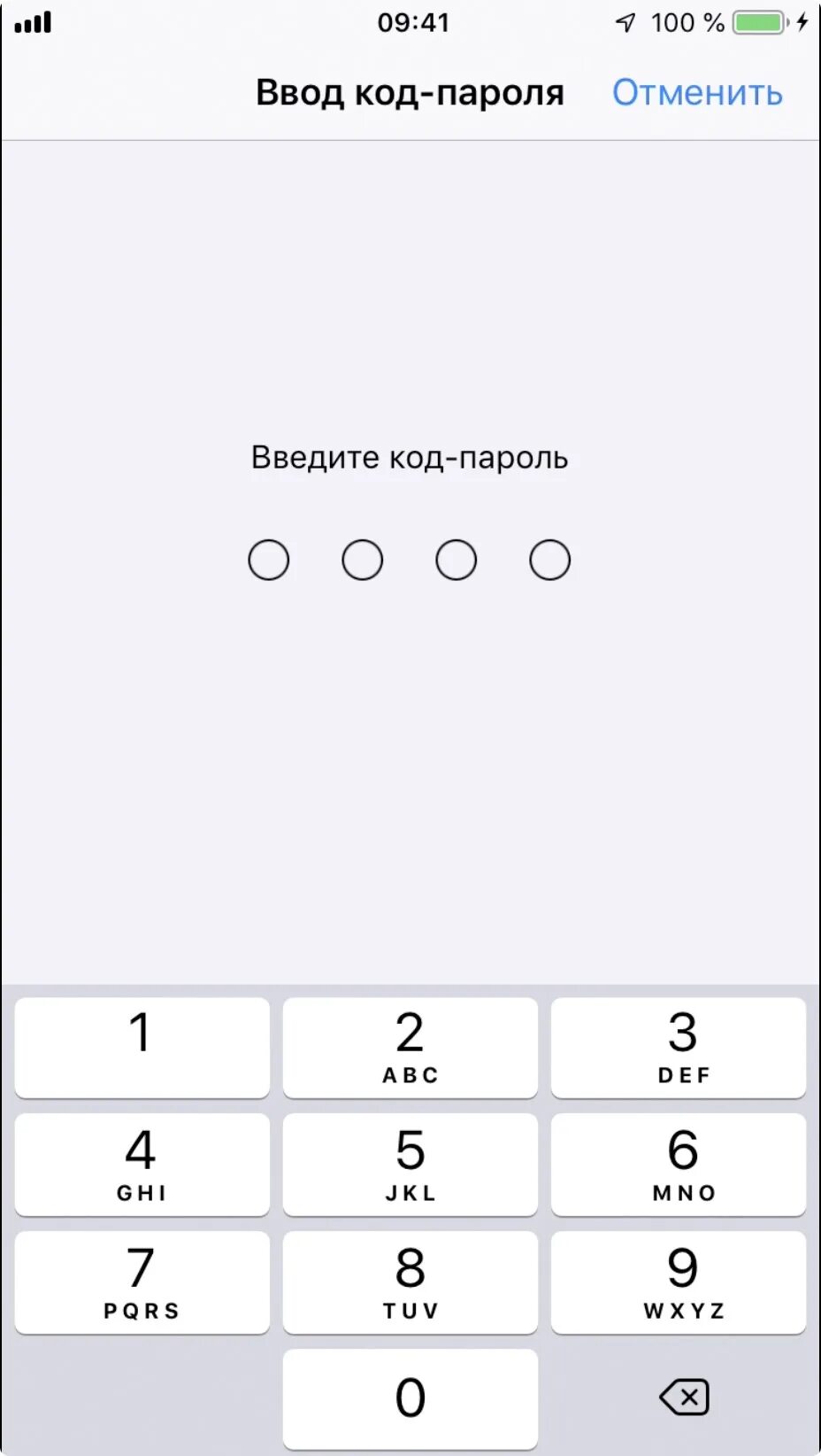 Открыть код айфона. Ввод пароля на айфоне. Код пароль айфон. Введите код пароль. Ввод старого код-пароля iphone.