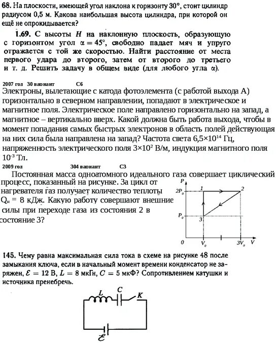 С идеальным одноатомным газом произошел процесс. С идеальным одноатомным газом произошел процесс