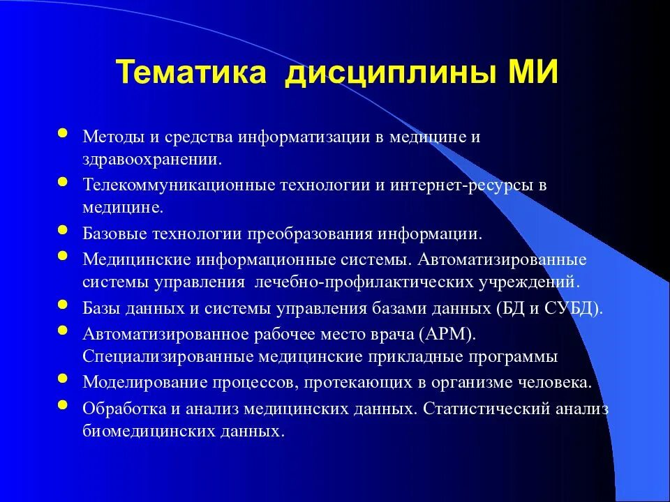 Интернет ресурсы в медицине. Телекоммуникационные технологии и интернет-ресурсы в медицине. Телекоммуникационные технологии в медицине. Информационные ресурсы в медицине.