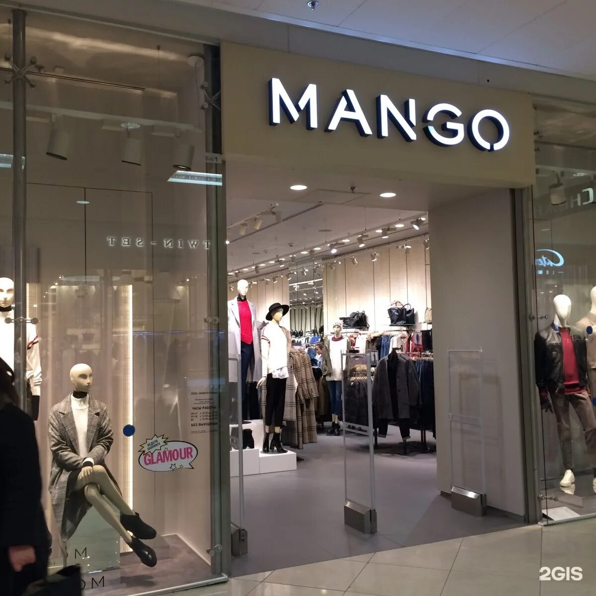 Магазин манго в москве